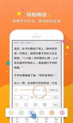 御书宅自由小说阅读安卓版免费  v1.0图1