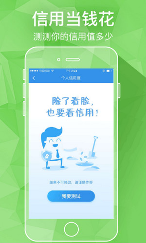借钱管家app下载苹果版安卓版安装