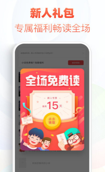 香芒小说手机版在线阅读下载  v1.7.5图1