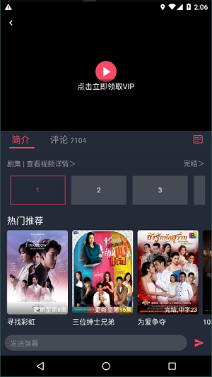 泰剧兔最新  v1.5.3图1