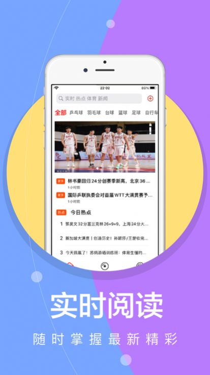 每日快读手机版  v1.0图1