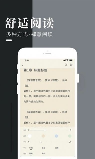 闲看小说最新版本下载免费阅读  v1.0图1