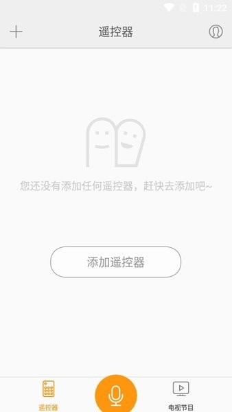 金立遥控手机版官网  v1.6.1图1