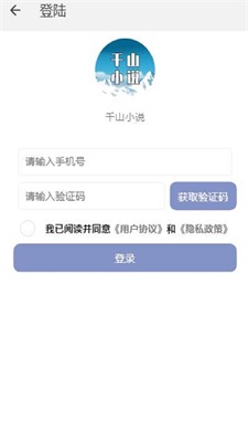 南字小说app下载安装免费阅读  v1.0.3图3