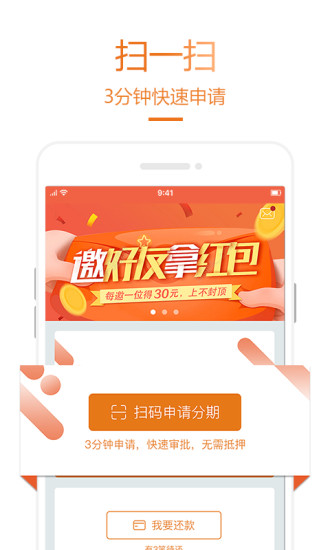 乐助分期app下载官网最新版  v2.2.2图2