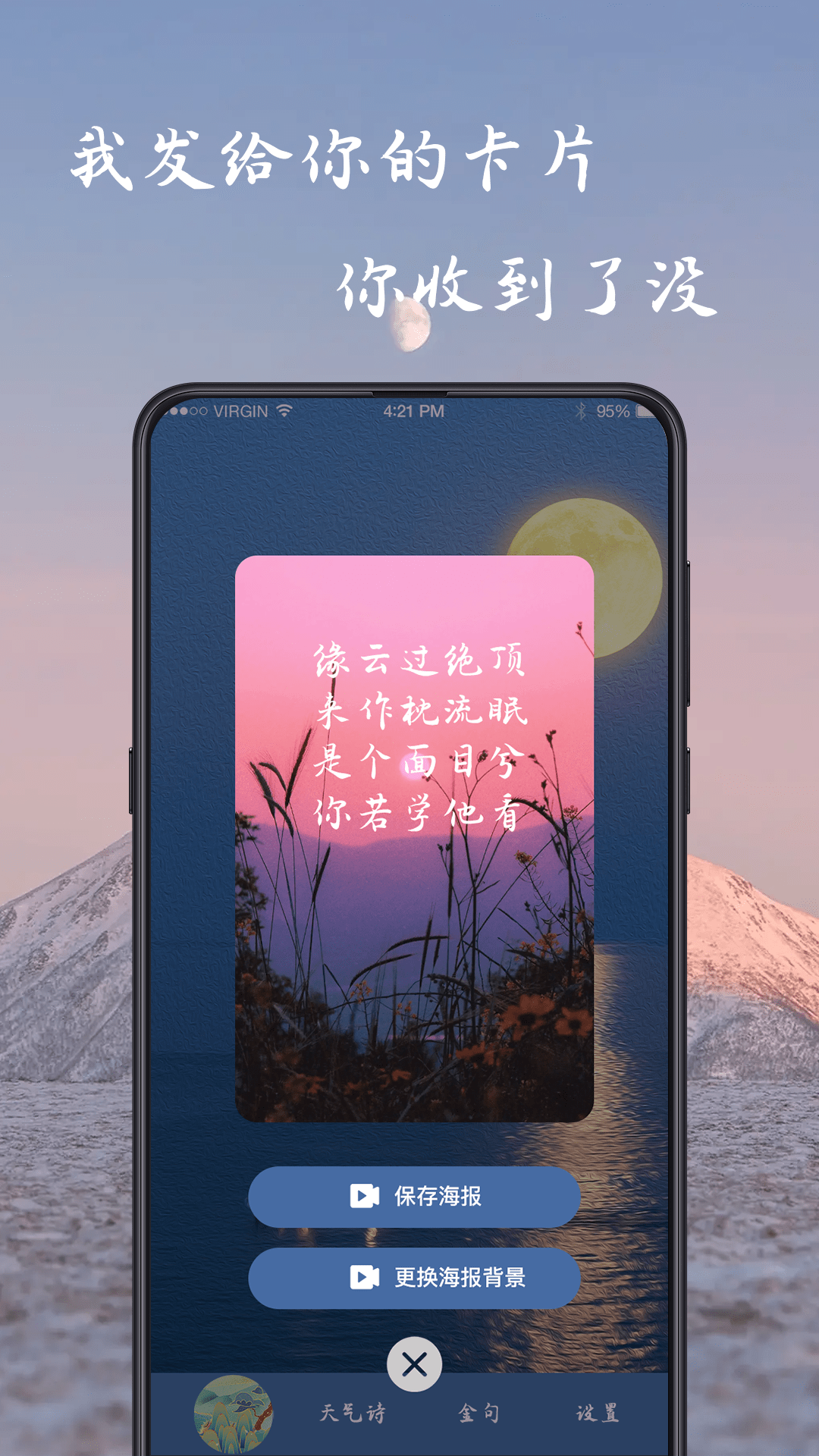 提供姓名作诗  v1.0.2.5图3