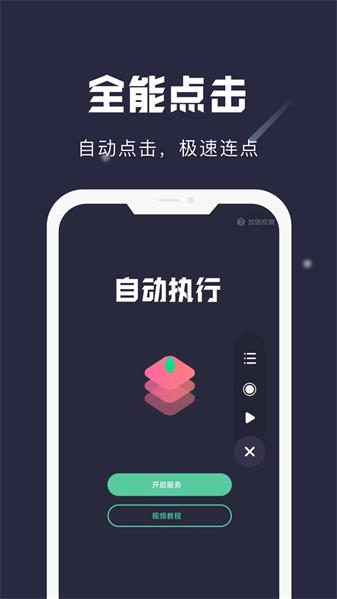 小触控  v1.2.6图1