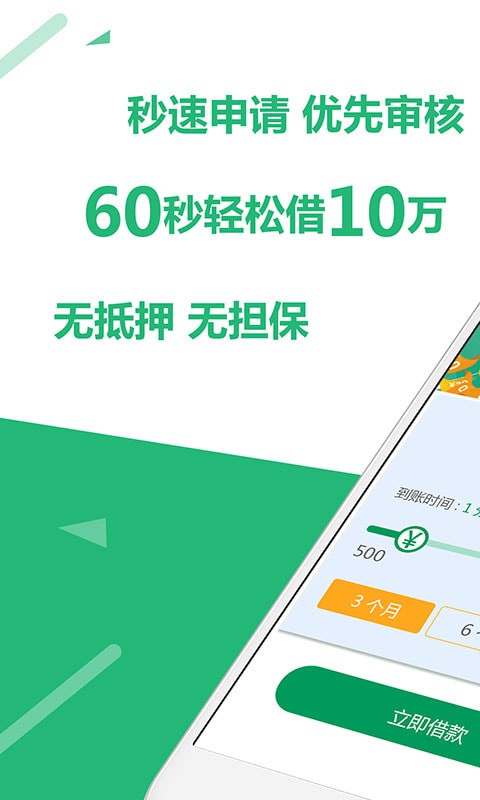 聚优钱袋最新版下载  v1.2.5图1