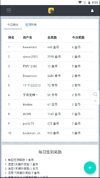 音乐磁场安卓版免费下载苹果