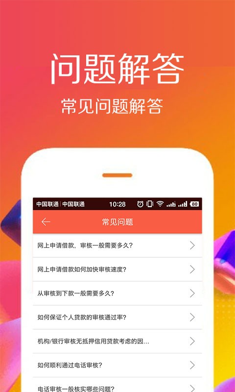 佰仟贷款app下载安装最新版苹果  v1.0.8图2