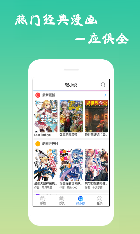 诟病漫画下拉式漫画  v1.0.0图3