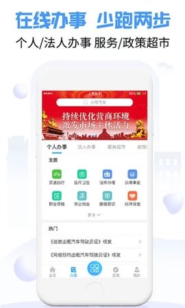 爱南宁  v3.5.1.1图2