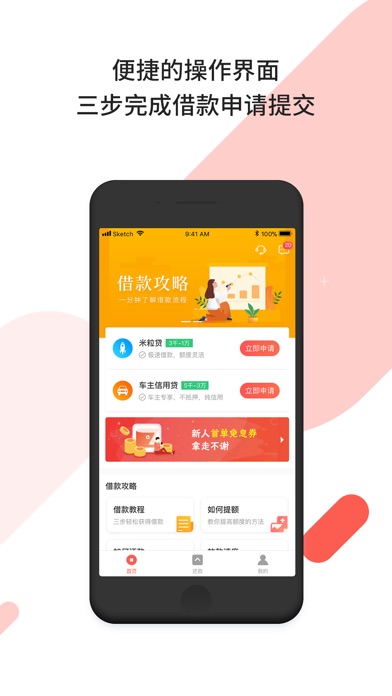 小火财借款手机版  v1.1.7图1