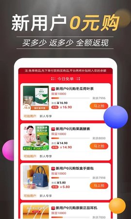 优惠券推客  v3.5.0图1