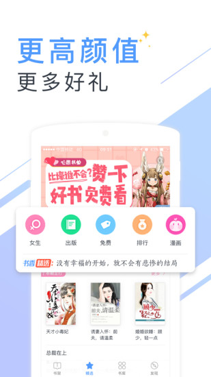 书香云集app最新下载苹果版本  v5.43.4图2