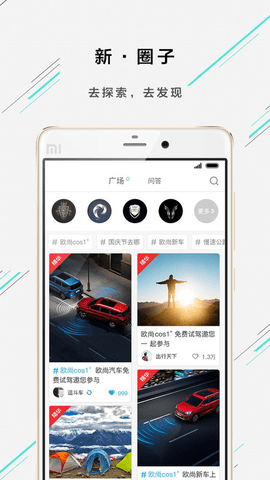 欧尚style  v2.5.1图2