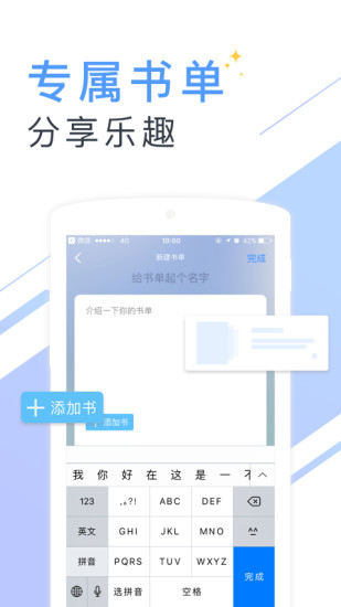 书香云集app最新下载苹果版本  v5.43.4图3