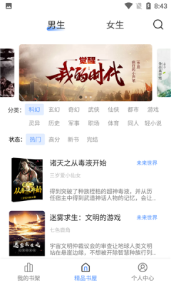 奇墨小说app下载最新版本安装  v1.0.5图1