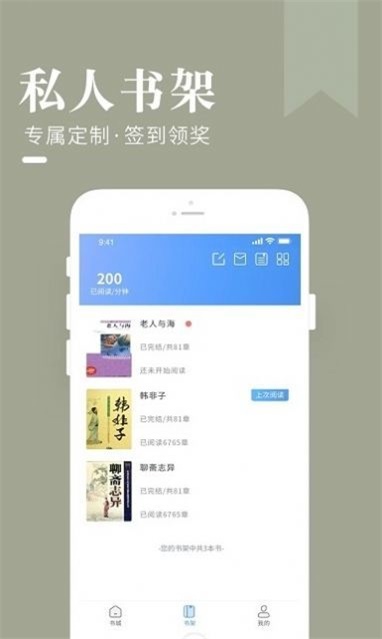 闲看小说最新版本下载免费安装苹果  v1.0图3