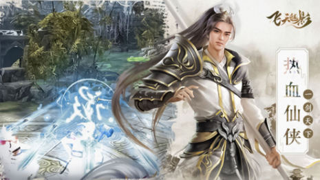 飞天魅影  v1.5.5图3