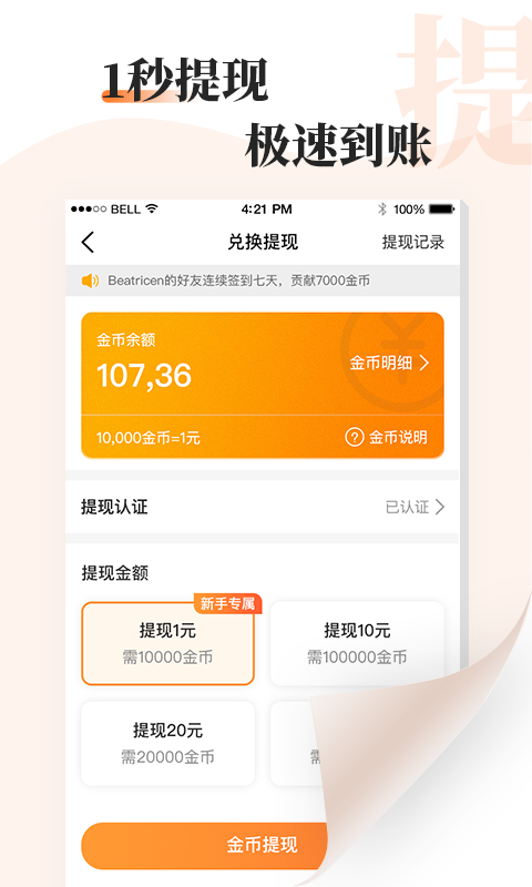 读书文摘经典2024  v5.4.0图5