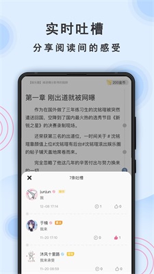 一纸小说app官网入口下载安装苹果版免费阅读全文  v3.05图1