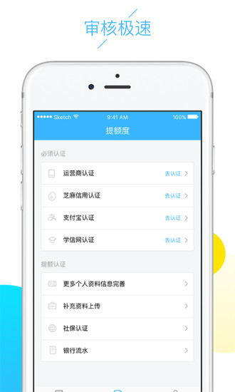 云白条免费版下载安装官网最新版苹果  v1.5.0图2