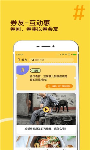 开券  v1.0.0图1