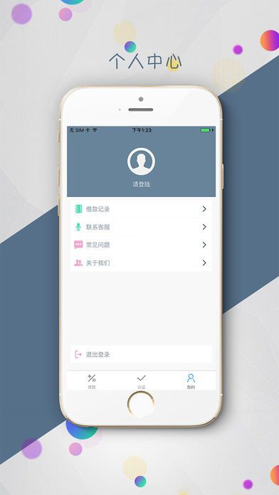 超急贷手机版下载安装  v1.0.0图2