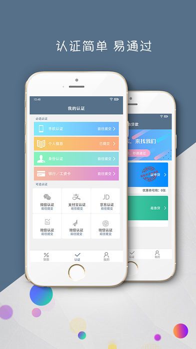 超急贷手机版下载安装  v1.0.0图1