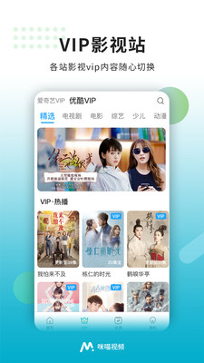 咪喵视频手机版  v1.6.0图4