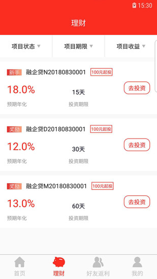 融乐贷安卓版下载官网app  v1.0图1