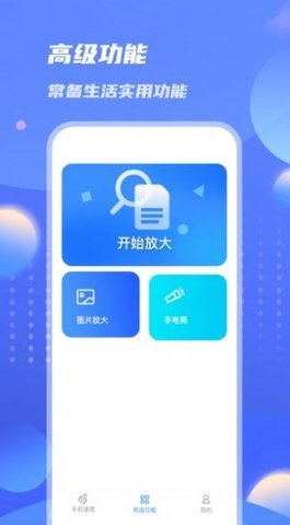 雷霆优化大师  v1.0.0图2