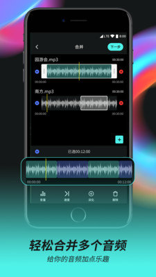 音频音乐剪辑器最新版下载手机免费软件