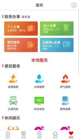 衡东发布