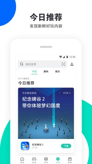 pp助手下载苹果版四柱八字排盘宝  v6.1图3