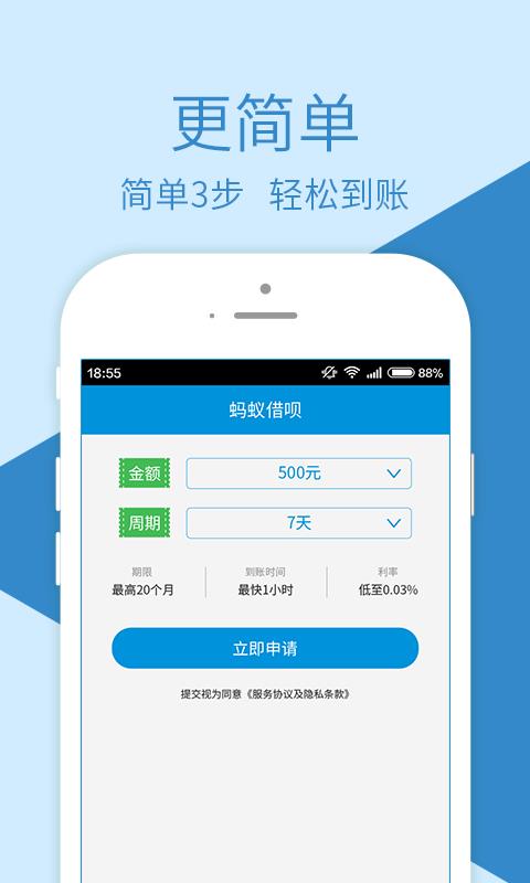 融鼎百贷官网下载安装  v3.0图3