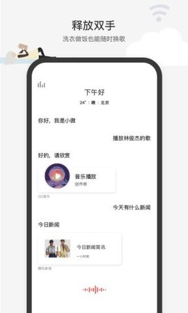 腾讯小微  v1.9.0.72图3