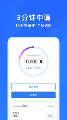 趣用呗下载  v1.0图1