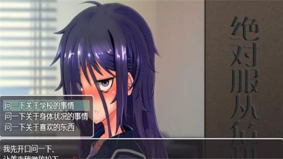 绝对服从危机手机版  v1.1.406图2