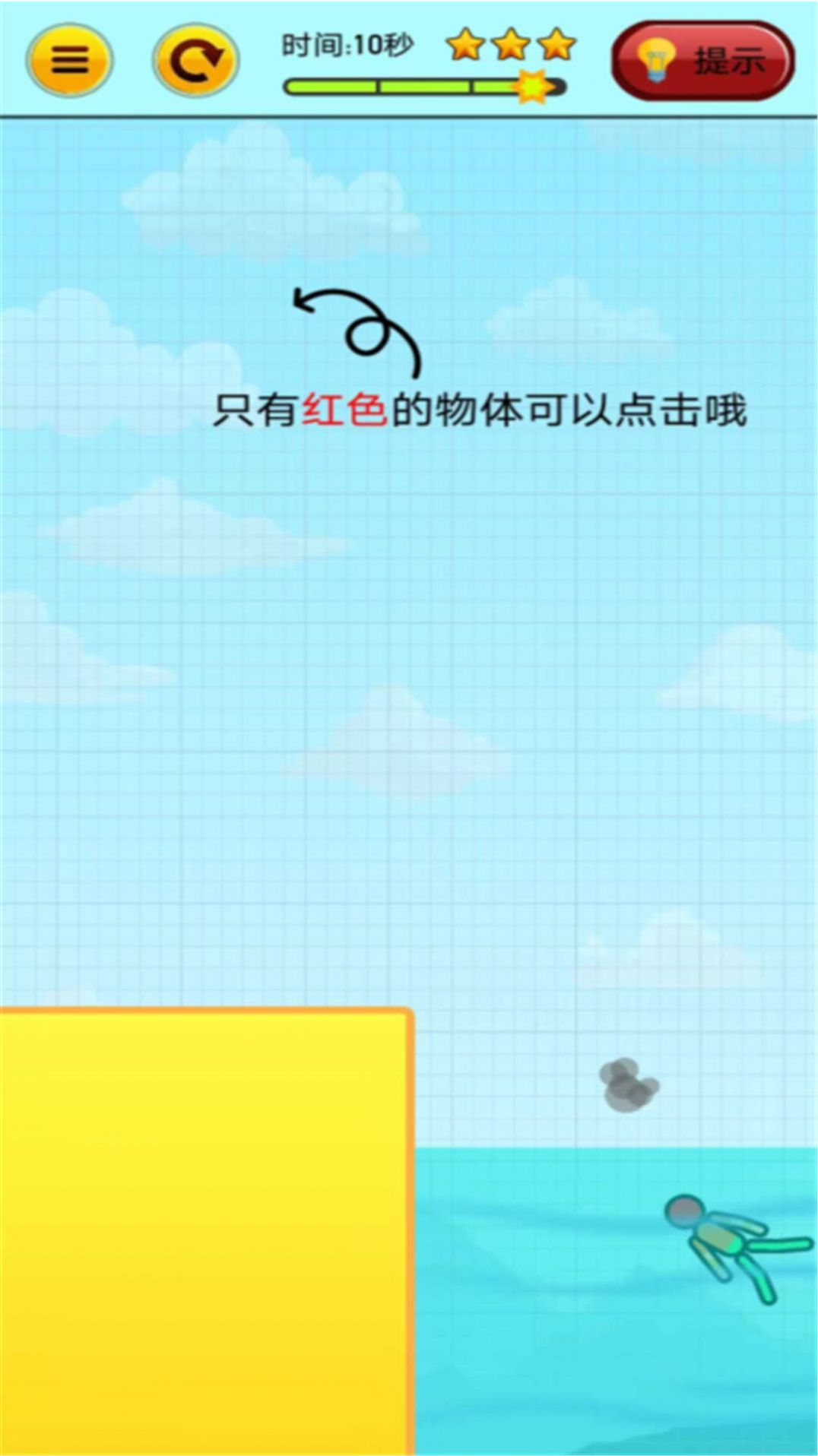 燃烧吧火柴人  v1.3图2