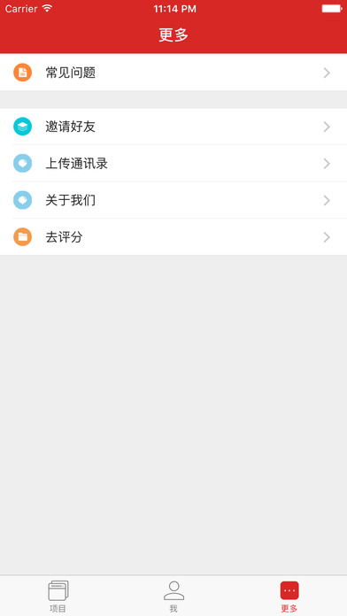 靓号贷官网  v4.8图2