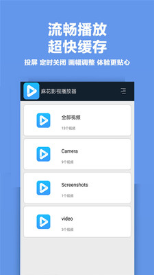 麻花影视播放器安卓版  v6.1图4