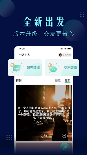 一个陌生人免费版在线观看电影  v1.3.7图1