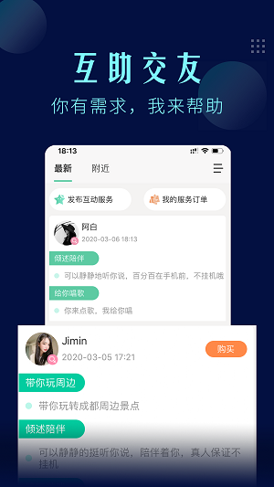 一个陌生人免费版电影在线播放  v1.3.7图2