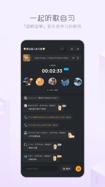 天天畅听app最新版下载安装免费官网