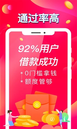 钱满贯2024  v1.0图2