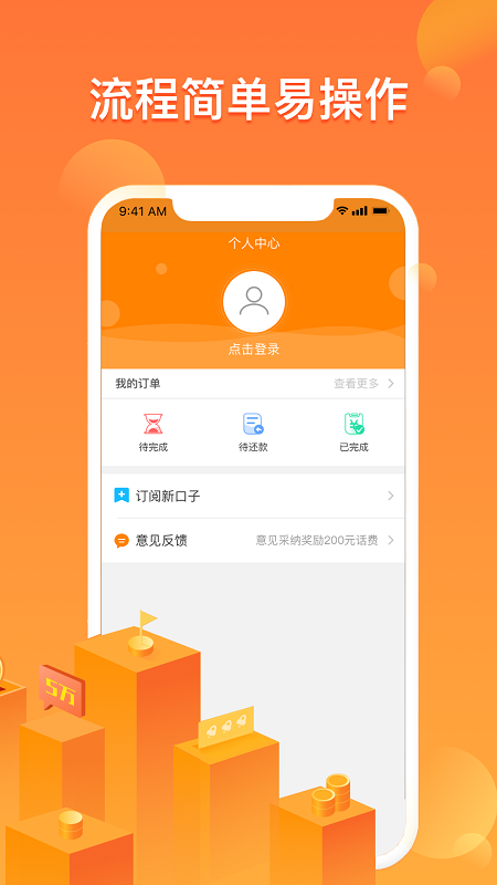 小乔快贷手机版下载安装官网app  v5.4.4图1