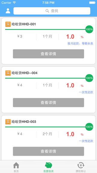 哈哈贷2024  v9.3.1图2