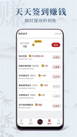 戏曲梨园最新版在线观看视频  v1.0.3图1